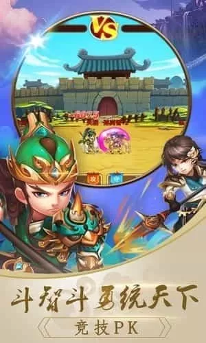 TD三国志