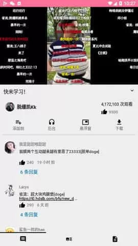 pipepipe安卓版