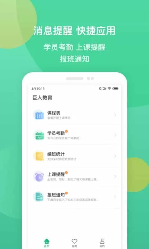 i巨人老师