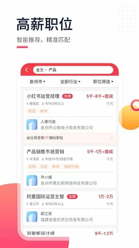 597人才网