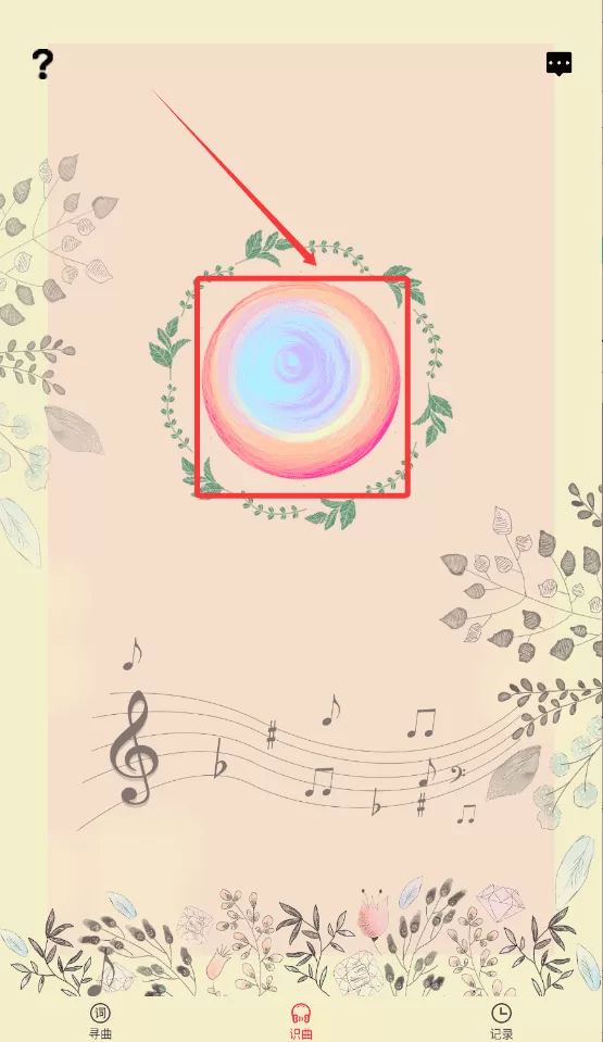 听歌识曲