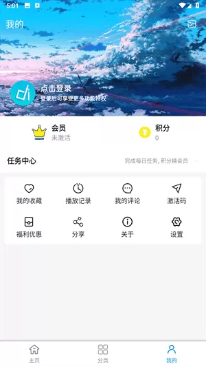 嘀嘀动漫app