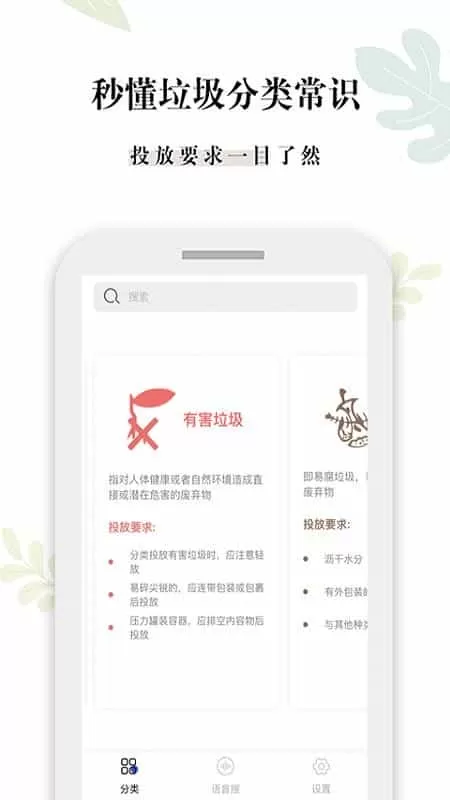 是什么垃圾