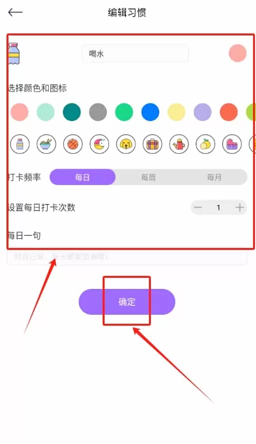 喝水时间记录