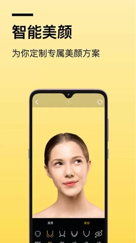AR快闪相机