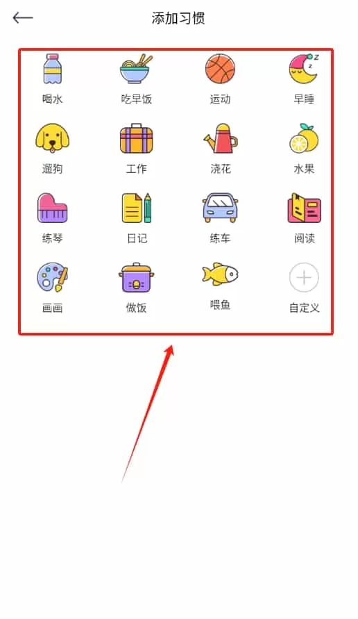 喝水时间记录