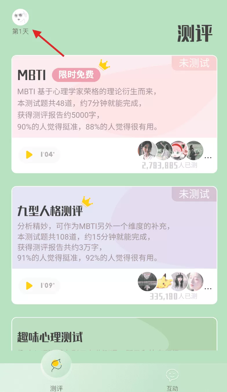 hope心理测评