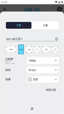 alightmotion凉笙版正版