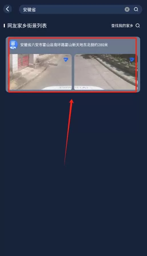 3d奥维高清街景地图