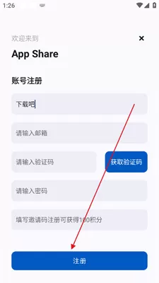 appshare免费版