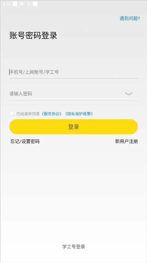 giwifi手机助手