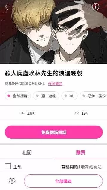 bomtoon软件正版