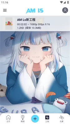 alightmotion凉笙版正版