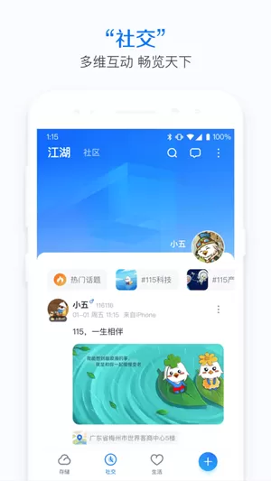 115网盘app