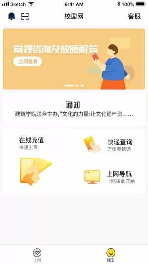 giwifi手机助手