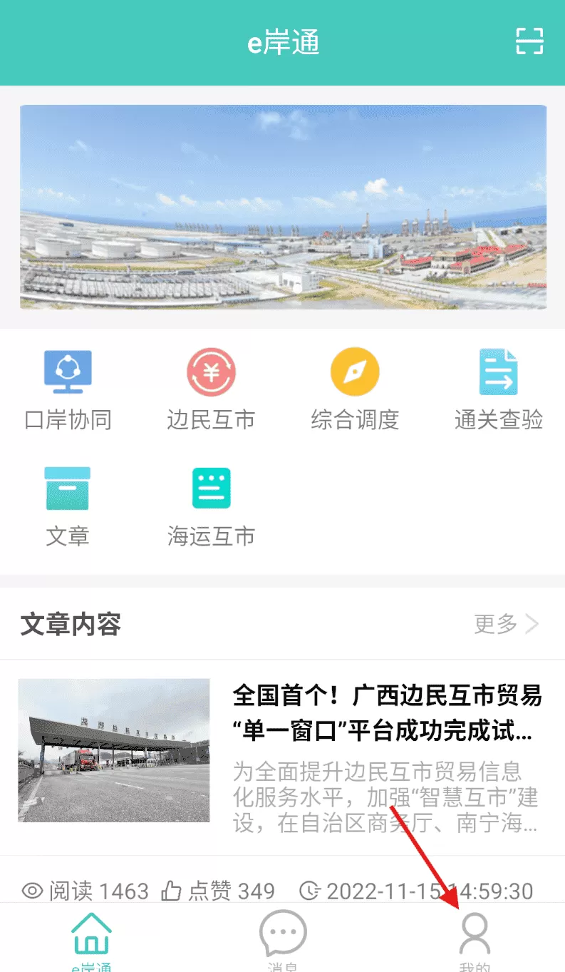 e岸通