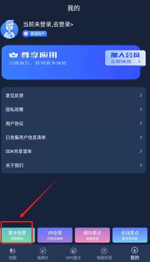 3d奥维高清街景地图