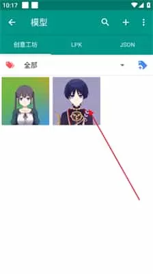 live2dviewerex手机版