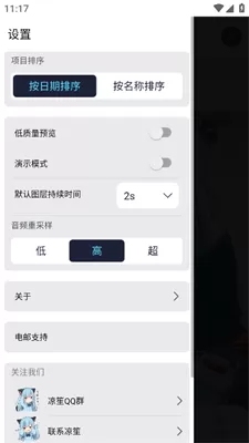 alightmotion凉笙版正版