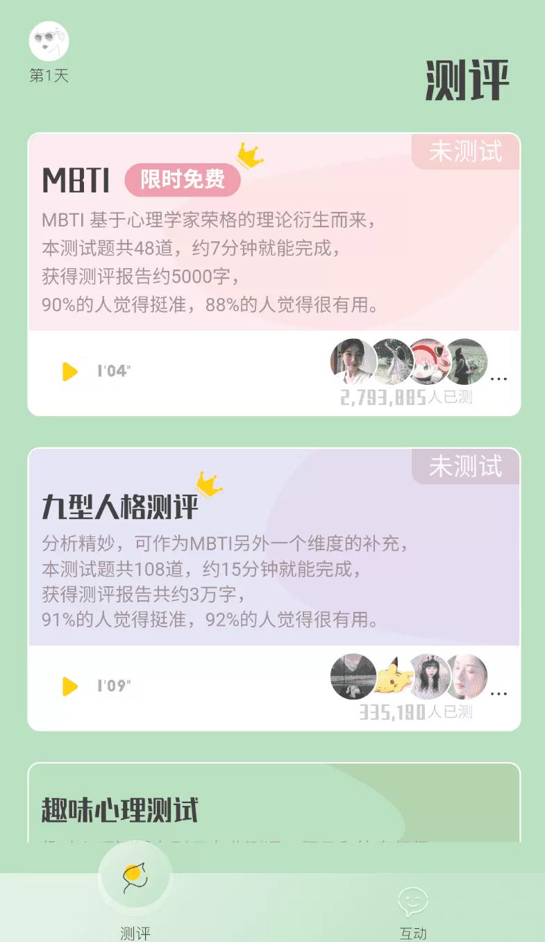 hope心理测评