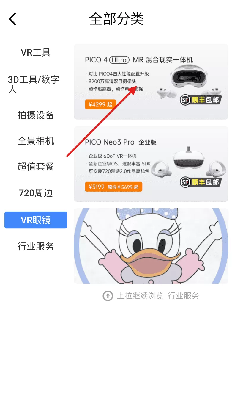720云