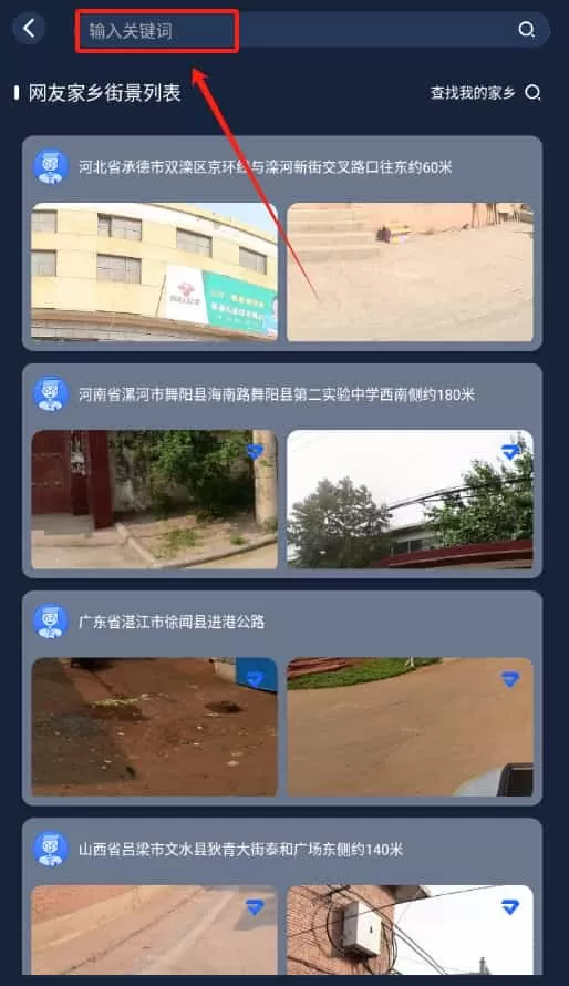 3d奥维高清街景地图