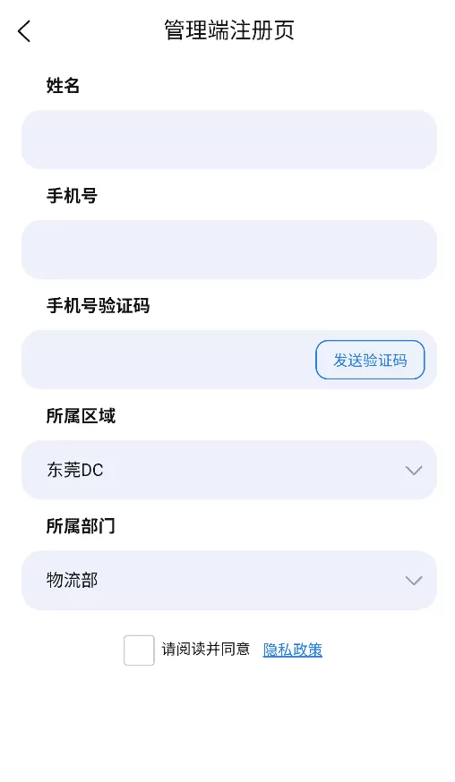 LCN货物管理