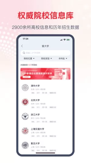 CEP志愿专家