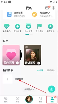 5sing音乐