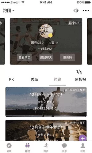 EPK跑步