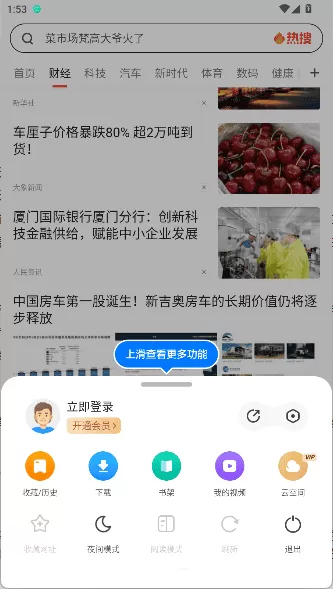 360浏览器安卓版