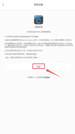 EPK跑步