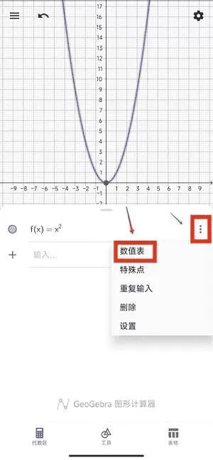 geogebra