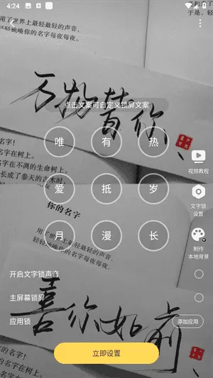 元气桌面壁纸手机版