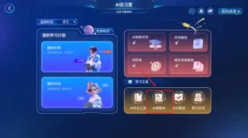AI督学