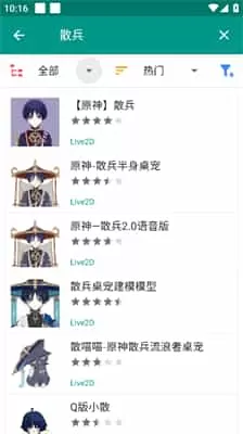 live2dviewerex手机版