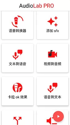 audiolab