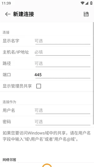 FE文件管理器中文版