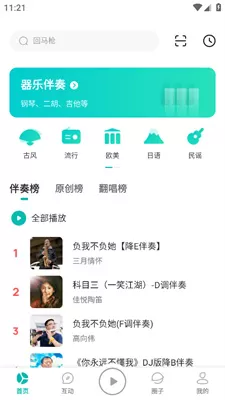 5sing音乐