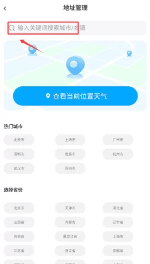 24逐时天气