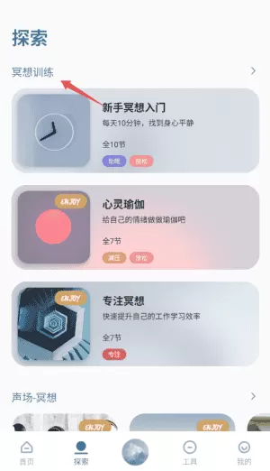asmr助眠白噪音