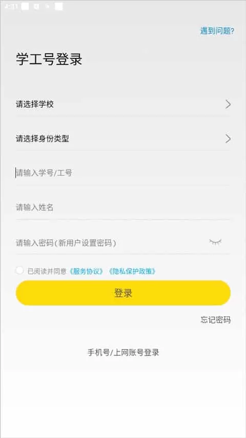 giwifi手机助手