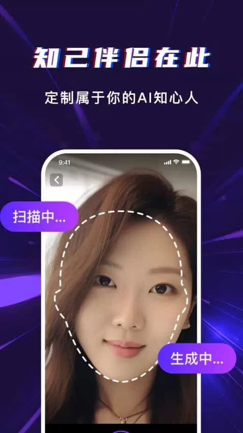 Ai Talk虚拟伴侣