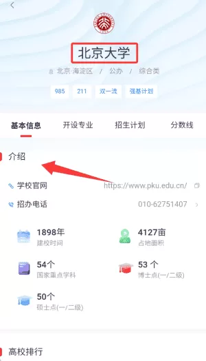 CEP志愿专家