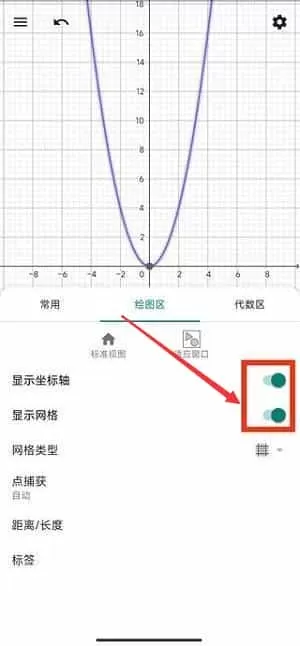 geogebra