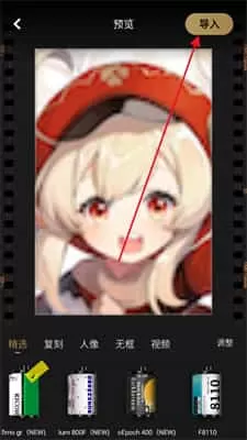 FIMO相机