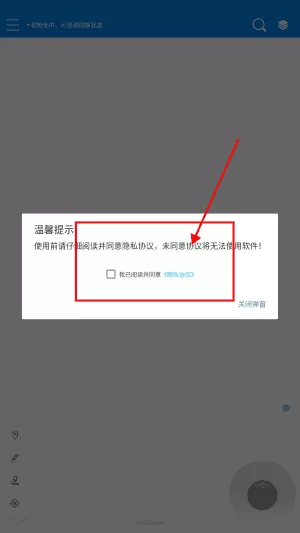 LSV图新地球