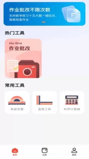 100分搜作业