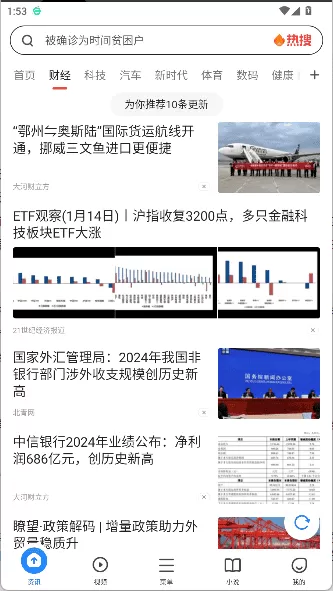 360浏览器安卓版