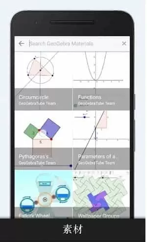geogebra